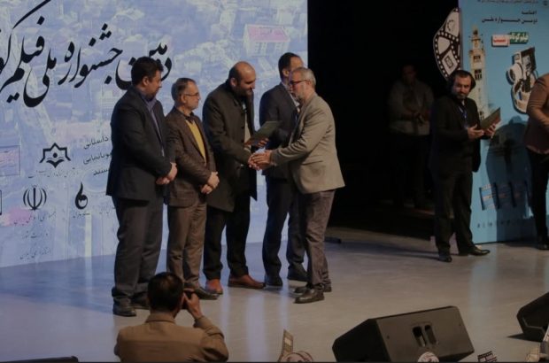 آئین اختتامیه دومین جشنواره ملی فیلم کوتاه رشت