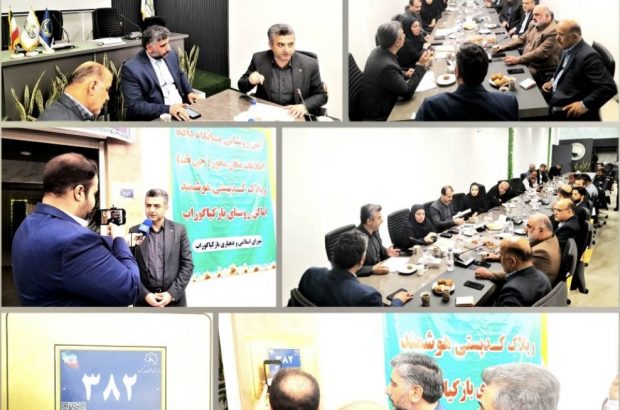 برگزاری آئین نصب پلاک های کدپستی هوشمند در بازکیاگوراب برگزاری آئین نصب پلاک های کدپستی هوشمند در بازکیاگوراب