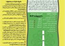 جلسه داوری اولین دوره جشنواره عکس «راه سبز» برگزار شد