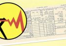 مشترکان پرمصرف در انتظار قبوض نجومی برق باشند