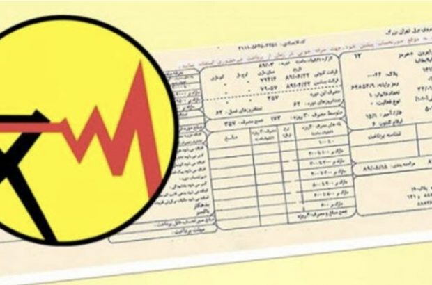 مشترکان پرمصرف در انتظار قبوض نجومی برق باشند مشترکان پرمصرف در انتظار قبوض نجومی برق باشند