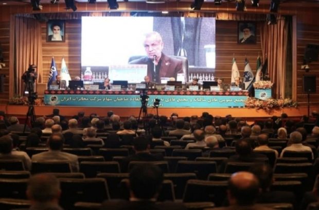 مجمع عمومی سالیانه شرکت مخابرات ایران آغاز شد