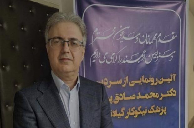 سرپرست بیمارستان دکتر پیروز لاهیجان منصوب شد سرپرست بیمارستان دکتر پیروز لاهیجان منصوب شد