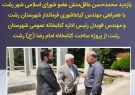 بازدید محمدحسن عاقل‌منش عضو شورای اسلامی شهر رشت با همراهی مهندس کیاعاشوری فرماندار شهرستان رشت و مهندس قویدل رئیس اداره کتابخانه عمومی شهرستان رشت از پروژه ساخت کتابخانه امام رضا (ع) رشت