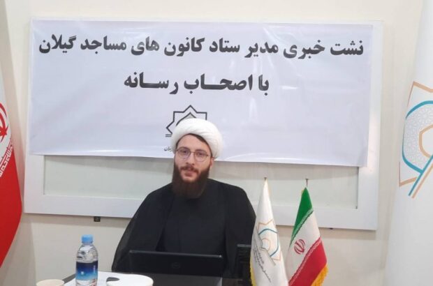 برگزاری طرح ملی تابستانه کانونهای مساجد با عنوان ” مسجد کانون نشاط” در مساجد استان برگزاری طرح ملی تابستانه کانونهای مساجد با عنوان ” مسجد کانون نشاط” در مساجد استان