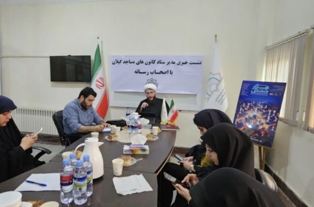 برگزاری طرح ملی تابستانه کانون‌های مساجد با عنوان ” مسجد کانون نشاط” در مساجد استان