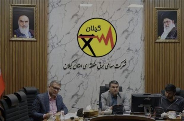 برگزازی اولین جلسه كارگروه سنجش بهره‌وری شركت‌های برق منطقه‌ای ایران