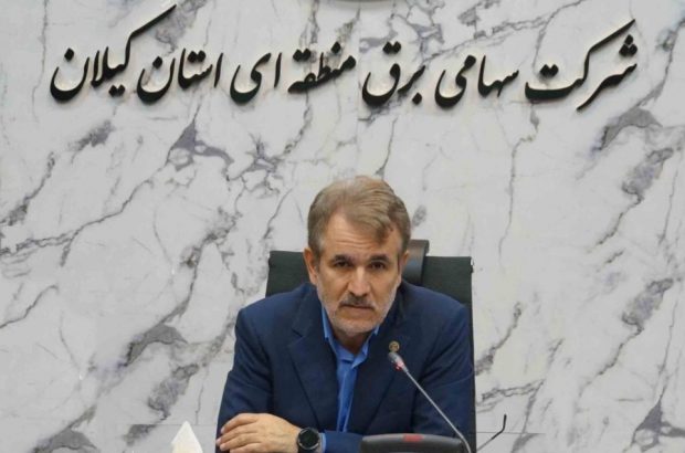 مدیر عامل شركت برق منطقهای گیلان به عنوان رئیس هیات مدیره انجمن انتخاب شد مدیر عامل شركت برق منطقهای گیلان به عنوان رئیس هیات مدیره انجمن انتخاب شد