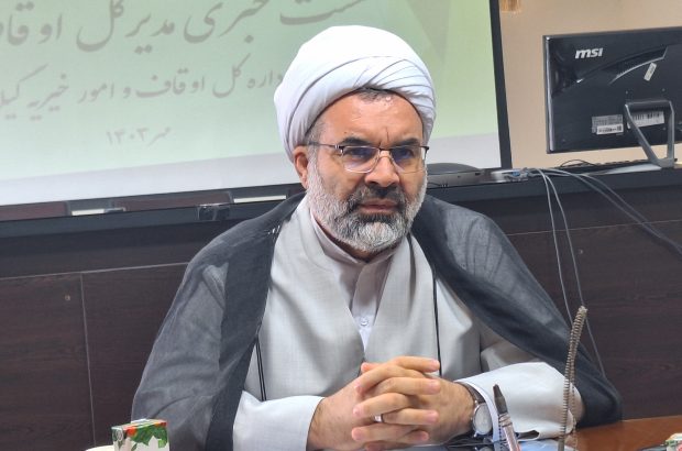 اجرای ۲۰۰ برنامه در هفته وقف/ ثبت ۱۴ وقف جدید در یک سال گذشته