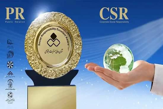 برگزاری چهارمین دوره جشنواره روابط عمومی و مسئولیت اجتماعی (برند خوب) برگزاری چهارمین دوره جشنواره روابط عمومی و مسئولیت اجتماعی (برند خوب)