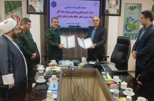 امضای تفاهمنامه با بنیاد حفظ آثار و نشر ارزش های دفاع مقدس استان گیلان امضای تفاهمنامه با بنیاد حفظ آثار و نشر ارزش های دفاع مقدس استان گیلان