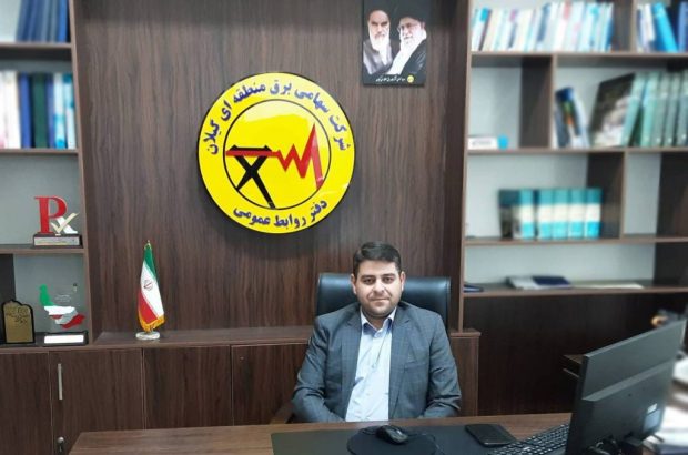 روابط عمومی شركت برق منطقهای گیلان حائز رتبه برتر در تولید محتوا، نشر و بازنشر در رسانهها شد روابط عمومی شركت برق منطقهای گیلان حائز رتبه برتر در تولید محتوا، نشر و بازنشر در رسانهها شد