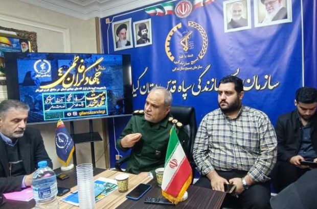 چهارمین رزمایش جهادگران فاطمی برگزار می شود چهارمین رزمایش جهادگران فاطمی برگزار می شود