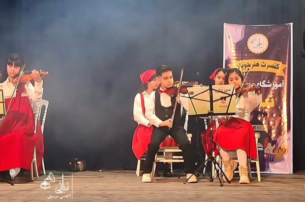 کنسرت هنرجویی آموزشگاه موسیقی نباتی در آستانه اشرفیه اجرا شد کنسرت هنرجویی آموزشگاه موسیقی نباتی در آستانه اشرفیه اجرا شد