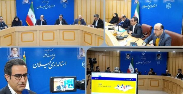 جی نف زیر ساخت نظام حکمرانی و مدیریت اطلاعات مکان محور کشور است