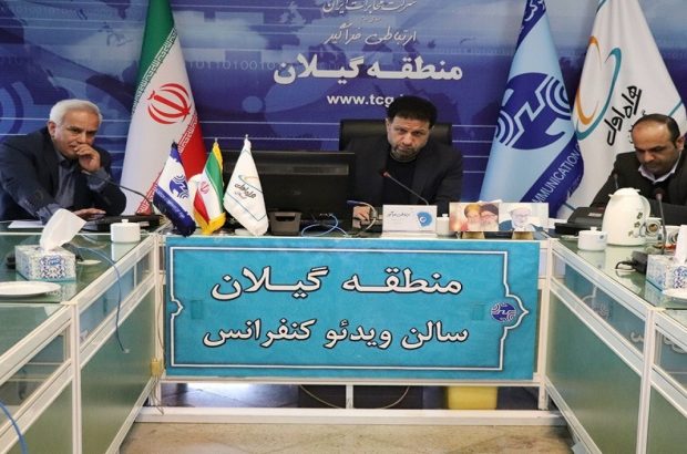 جلسه راهبردی بررسی عملکرد FTTH ادارات مخابرات منطقه گیلان برگزار شد