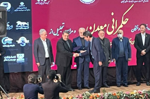 دانش آموختگان حکمرانی معدن و واحد‌های برتر معدنی گیلان تجلیل شدند