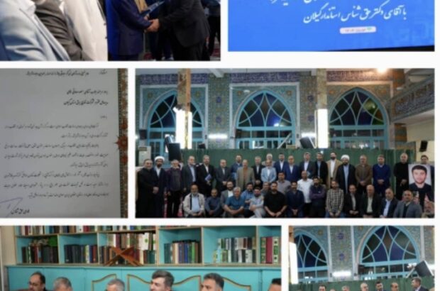 تقدیر از مدیرعامل توزیع برق گیلان به جهت تلاش برای بهبود مناطق کمتر توسعه یافته تقدیر از مدیرعامل توزیع برق گیلان به جهت تلاش برای بهبود مناطق کمتر توسعه یافته