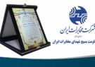 شرکت مخابرات ایران موفق‌ترین حوزه مقاومت بسیج قشری کشور شد