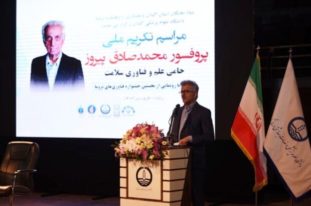 پایه‌گذاری «جایزه ملی پرفسور پیروز» در نکوداشت یک عمر انسانیت و دانش