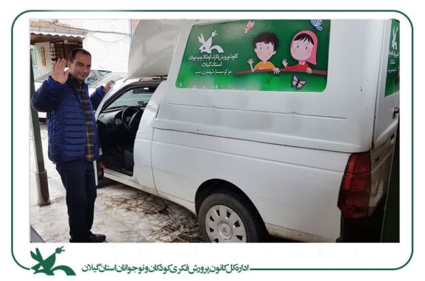 مرکز سیار شهری کانون رشت، سال جاری را با رخت بهاری آغاز‌کرد