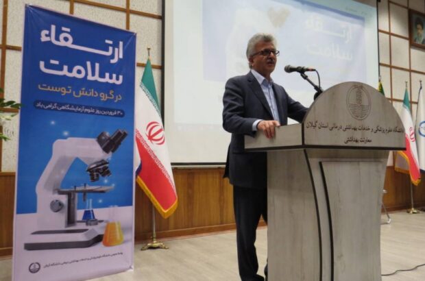 تحول دیجیتال، سواد سلامت و پزشک خانواده در اولویت نظام سلامت گیلان تحول دیجیتال، سواد سلامت و پزشک خانواده در اولویت نظام سلامت گیلان