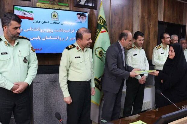 حضور سرپرست بهزیستی گیلان در مراسم تقدیر از روانشناسان پلیس