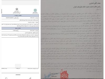 خانه مطبوعات برای کار نکرده از ارشاد گیلان تقدیر کرد!/۳۰۰ میلیون تومان پول واریز نشده مال برای خود ماست!/سرنوشت نامعلوم ۷۰ میلیون تومان .