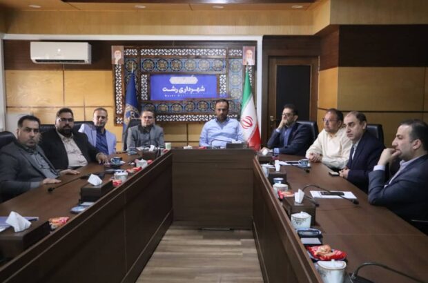 جلسه بررسی و بازنگری ساختار تشکیلاتی شهرداری رشت برگزار شد
