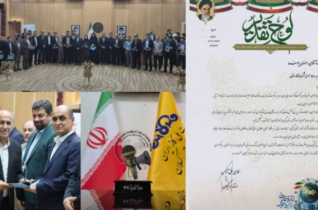 از رئیس روابط عمومی گاز گیلان بعنوان روابط عمومی شاخص و برتر تجلیل شد