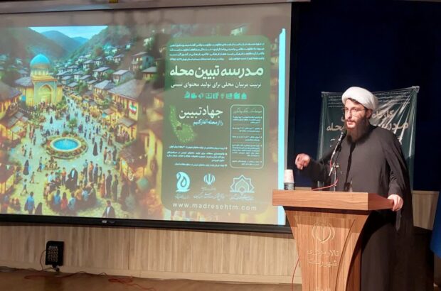 جهاد تبیین را از محله آغاز کنیم جهاد تبیین را از محله آغاز کنیم