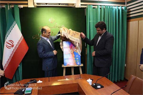 پوستر جشنواره فرهنگی ، هنری ، دینی و رسانه ای ” چراغ ” در رشت رونمایی شد