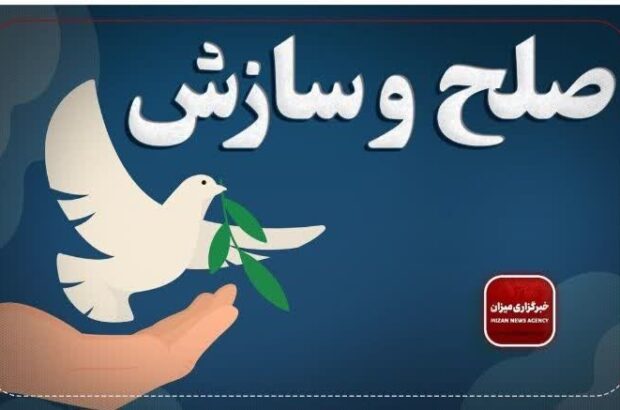 ۱۰ پرونده قصاص در گیلان طی یک سال گذشته با تلاش هیئت ویژه به صلح و سازش ختم شد