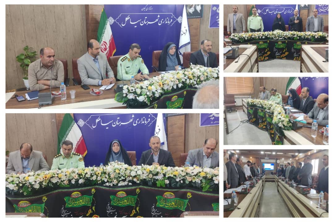 دومین جلسه کمیته برنامهریزی شهرستان سیاهکل برگزار شد دومین جلسه کمیته برنامهریزی شهرستان سیاهکل برگزار شد