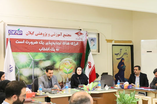 كارگاه آموزشی ترویج فرهنگ بهینهسازی مصرف آب و برق در جوامع روستایی شهرستان آستانه اشرفیه برگزار شد كارگاه آموزشی ترویج فرهنگ بهینهسازی مصرف آب و برق در جوامع روستایی شهرستان آستانه اشرفیه برگزار شد