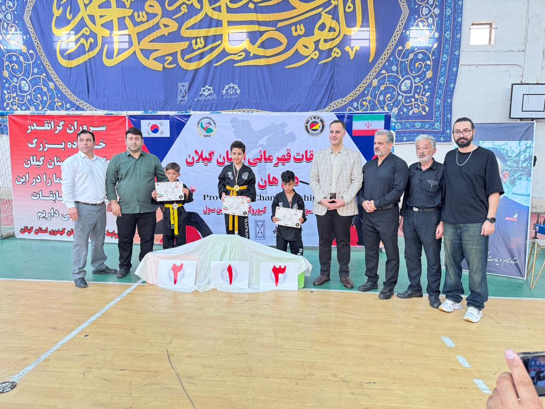 مسابقات قهرمانی در هان کیدوی  استان گیلان در رشت برگزار شد