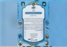 تقدیر فرمانده قرارگاه محرومیت زدایی و جهادی نیروی زمینی محوری ارتش جمهوری اسلامی ایران از مدیرعامل شركت آبفای گیلان