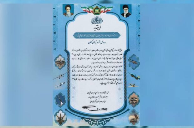 تقدیر فرمانده قرارگاه محرومیت زدایی و جهادی نیروی زمینی محوری ارتش جمهوری اسلامی ایران از مدیرعامل شركت آبفای گیلان