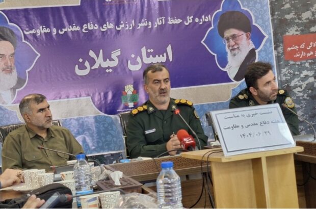 برگزاری ۶ هزار فعالیت در قالب ۸۵ برنامه طی هفته دفاع مقدس برگزاری ۶ هزار فعالیت در قالب ۸۵ برنامه طی هفته دفاع مقدس