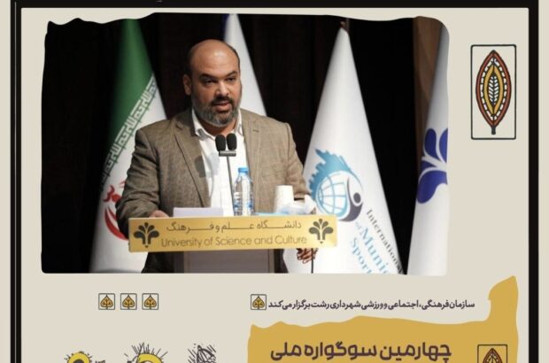 ۸ اثر به مرحله نهایی چهارمین سوگواره ملی تئاتر نینوائیان راه یافتند