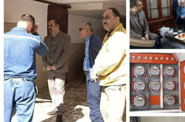 بازدید میدانی از روند تعویض كنتورهای برق مشتركین پرمصرف در امورهای چهارگانه رشت بازدید میدانی از روند تعویض كنتورهای برق مشتركین پرمصرف در امورهای چهارگانه رشت