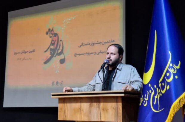 هنر سرود زبان مشترک برای تقویت روحیه جمعی و تبیین ارزشهای انقلاب اسلامی است هنر سرود زبان مشترک برای تقویت روحیه جمعی و تبیین ارزشهای انقلاب اسلامی است