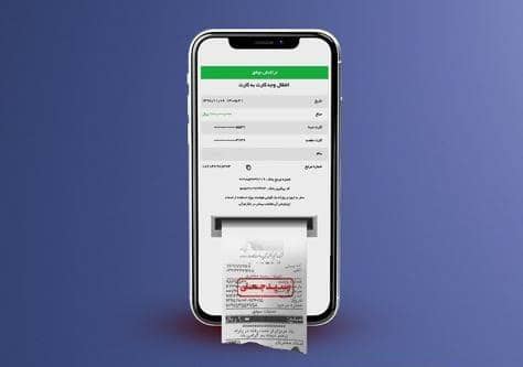 هشدار پليس فتا درخصوص کلاهبرداري با رسيدهاي بانکي جعلي هشدار پليس فتا درخصوص کلاهبرداري با رسيدهاي بانکي جعلي