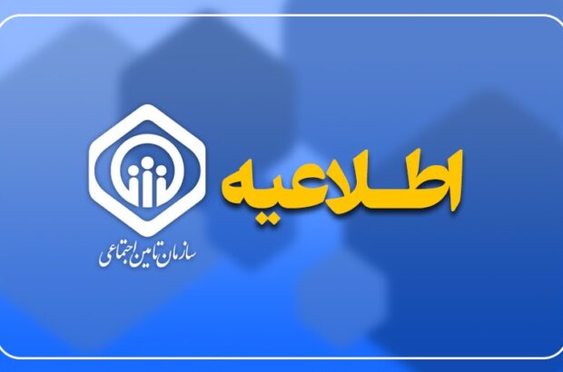 بیمه تکمیلی بازنشستگان و مستمری‌بگیران تأمین اجتماعی برقرار شد