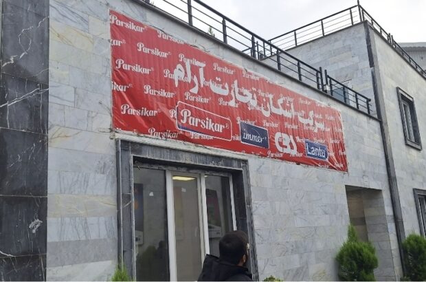 عطر خوش امید و علم آموزی در بزرگترین واحد تولیدی لوازم التحریر کشور در گیلان