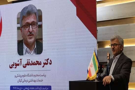 روند کند تصویب طرح‌ها و کمبود حق‌التحقیق چالش پژوهش در نظام سلامت گیلان