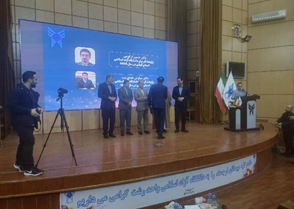 تجلیل از پژوهشگران برتر گیلان؛ دکتر خداپرست پژوهشگر برتر ۱۴۰۴ شد تجلیل از پژوهشگران برتر گیلان؛ دکتر خداپرست پژوهشگر برتر ۱۴۰۴ شد