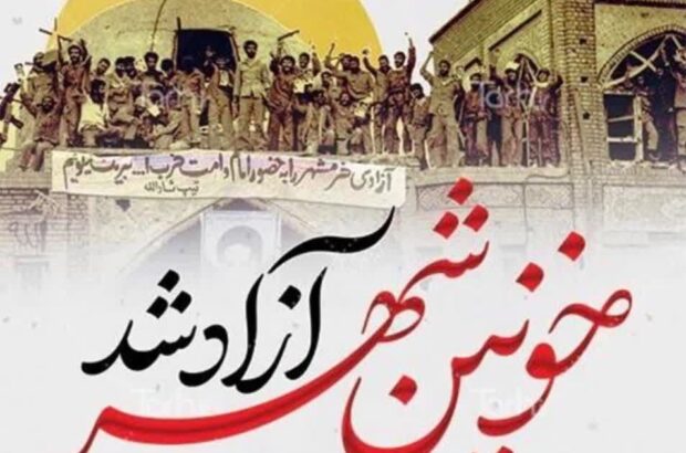 پیام دکتر حسین ابراهیمی رئیس مجتمع درمانی صابرین رشت به مناسبت سالروز آزادسازی خرمشهر
