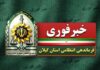 قتل خواهر بخاطر تصاحب میراث خانوادگی / ابعاد تازه از قتل در لاهیجان با دستگیری همدستان قاتل