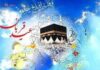 همزمان با عید سعید قربان؛ امکان اهدای نذورات و قربانی به مددجویان بهزیستی فراهم شد